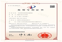 華爾圣知識產(chǎn)權(quán)證書_1