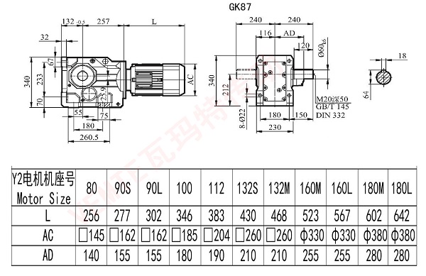 K87電機(jī)減速機(jī)安裝尺寸圖紙