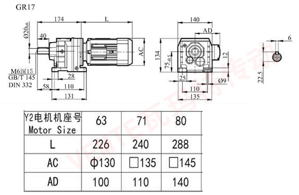 R17電機減速機安裝尺寸圖紙