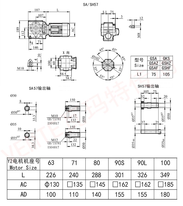 SA57蝸輪減速機(jī)安裝尺寸圖紙