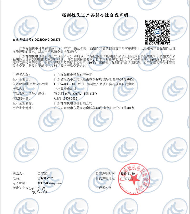3C認(rèn)證 證書(shū)