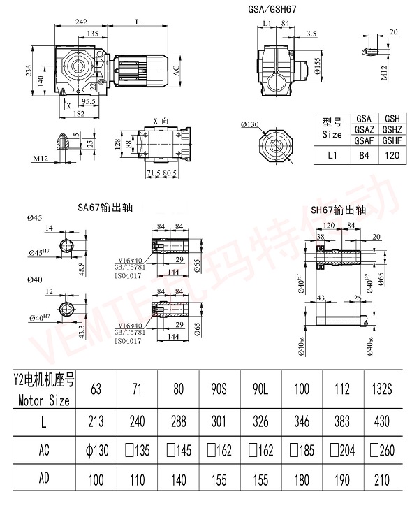 SA67電機(jī)減速機(jī)尺寸圖紙