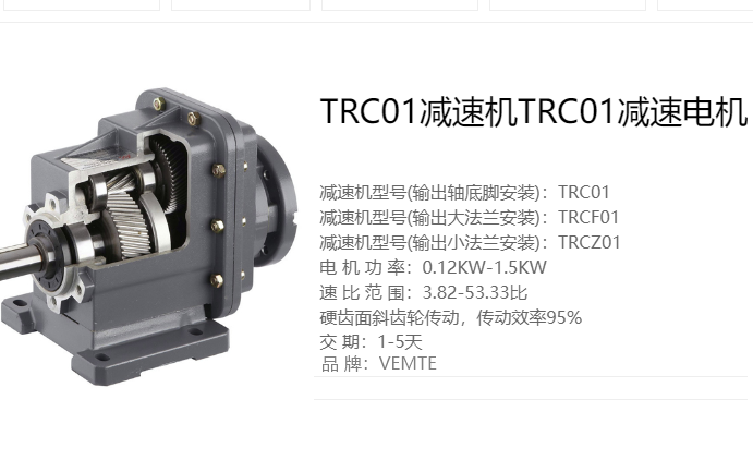 TRC01硬齒面減速機(jī)在使用過(guò)程會(huì)遇到哪些問(wèn)題？