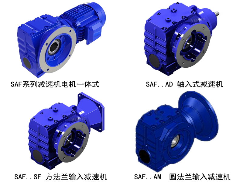SAF系列組合.jpg