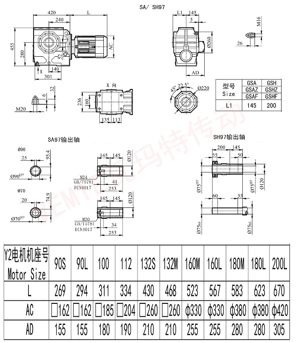 SA SH97減速機圖紙.jpg