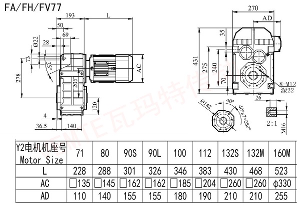 FA FH FV77減速機圖紙.jpg