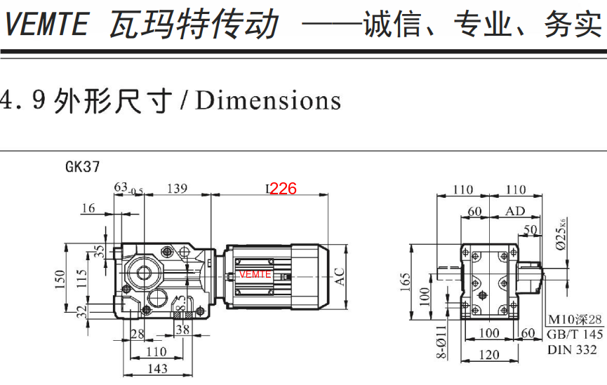 k37轉(zhuǎn)角減速機(jī)尺寸圖.png