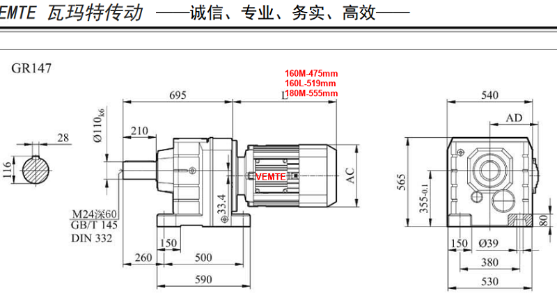 R147減速機.png