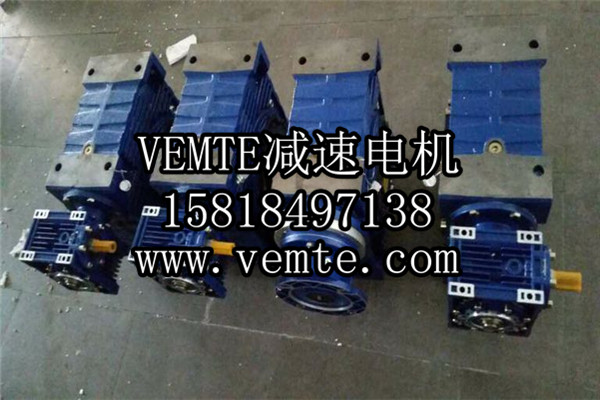 RV減速機(jī)，NMRV減速機(jī),渦輪渦桿減速機(jī) (13)