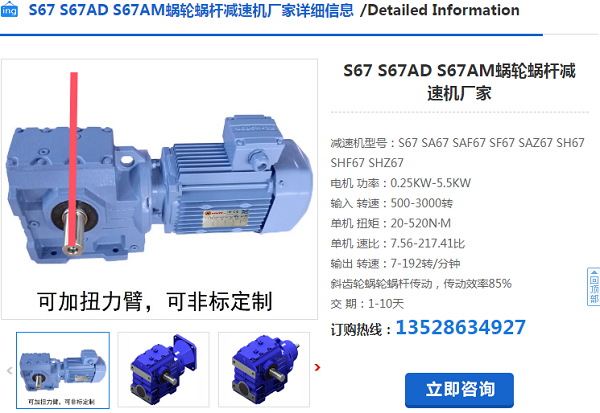 S67-Y0.75-4P-106.75-M1-A+B減速電機(jī)型號(hào) S67-Y0.75-4P-106.75-M1-A+B減速電機(jī)型號(hào)