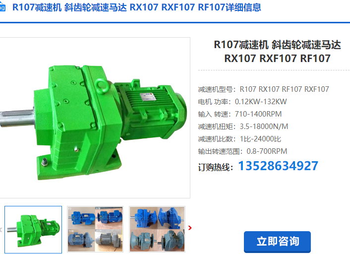 GRF109-YVP22-4P-13.66-M4-D450減速電機(jī)型號