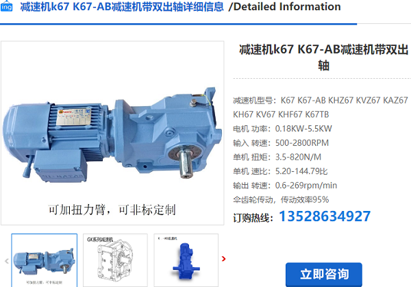 K67減速電機(jī)