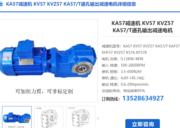 ka57T減速電機(jī)