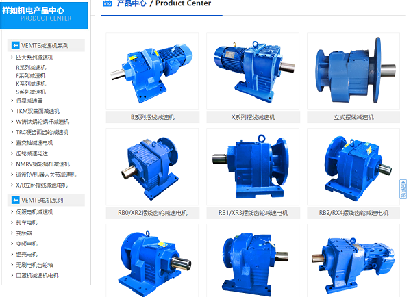 BLD擺線減速機(jī)