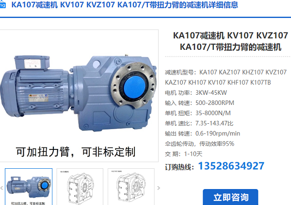 KA107減速電機(jī)