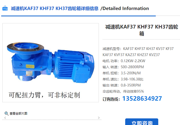KAF37減速機(jī)