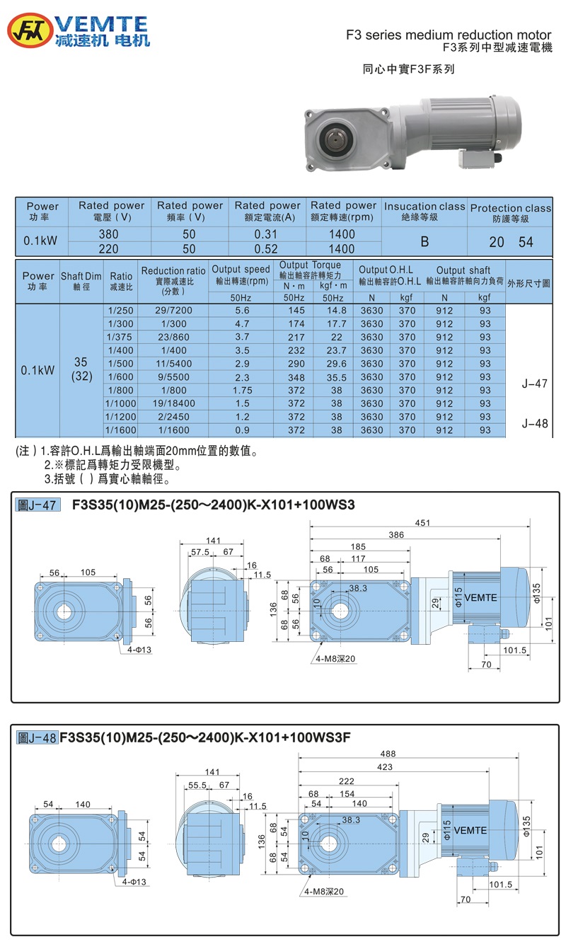 標(biāo)準(zhǔn)型大速比帶電機(jī)0.1KW-實(shí)心軸 標(biāo)準(zhǔn)型大速比帶電機(jī)0.1KW-實(shí)心軸