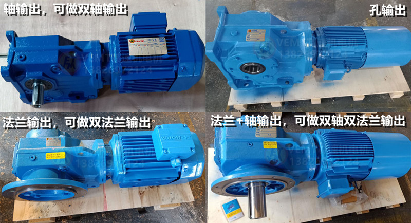 K型減速機(jī)各種輸出方式 K型減速機(jī)各種輸出方式