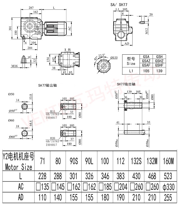 SA SH77減速機(jī)圖紙 SA SH77減速機(jī)圖紙