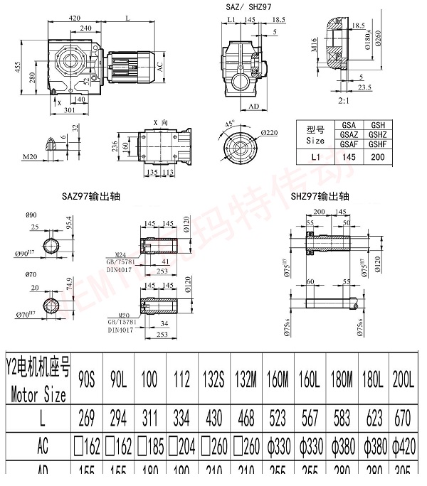 SAZ SHZ97減速機(jī)圖紙 SAZ SHZ97減速機(jī)圖紙