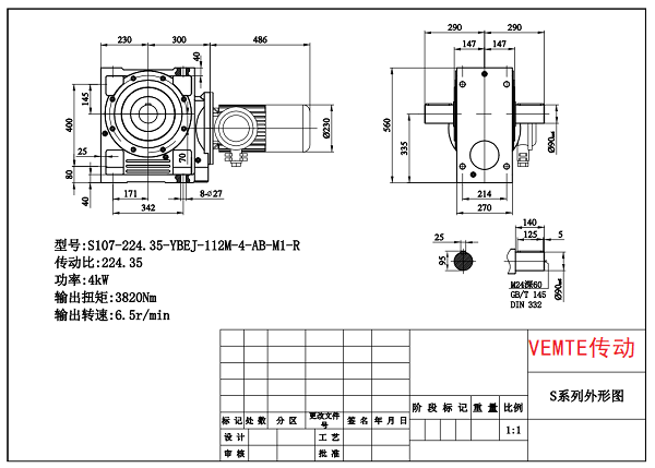 S107減速機(jī)尺寸圖 S107減速機(jī)尺寸圖