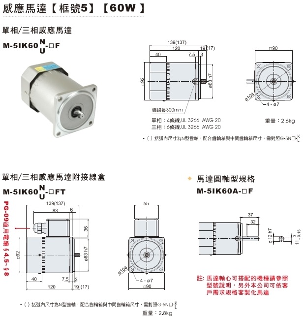 5號(hào)機(jī) 60W 5號(hào)機(jī) 60W